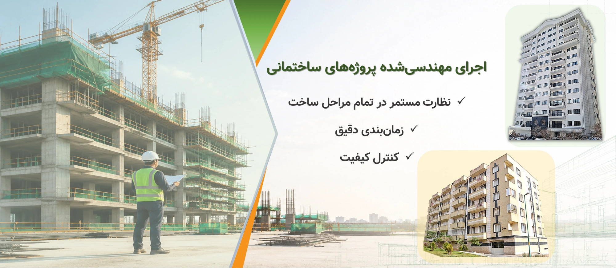 پیام تبلیغاتی شرکت ساختمان آذربایجان